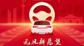 教练们,元旦招生海报已上线,速来领取!