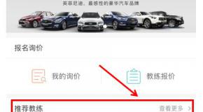 2017年，驾校教练最赚钱+广招生的理想方式！