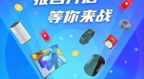 2020年第五届王牌教练评选即将开启!领万元大奖!8月锦鲤就是你!