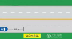 科一考试十大经典易错题,刚报名的学员可以了解下!
