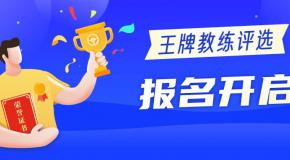 【赚钱攻略】掌握这三招,现金、票数双丰收!