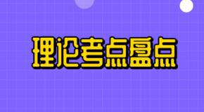 科目一1700多道题很头疼,答题技巧记好,可以少做一半的题!