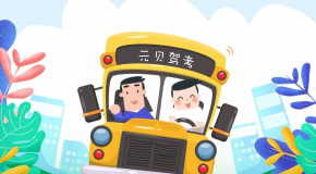初夏招生秘笈!新版招生海报已上线,教练千万别错过!