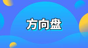 科目二方向盘不会打?超全攻略在此,学员记好啦!