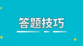 科目一交规类处罚题,记住这4组关键词是重点!
