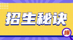 如何用元贝教练增加招生线索?一篇告诉你!