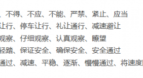 科一科四考前速记法,懒人必备!