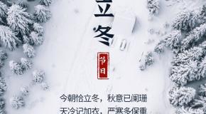 立冬学车正当时!最新学车海报已上线>>>