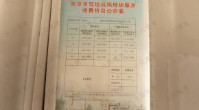 科一到科四考试费一共多少