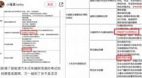 最近考科一的都挂了？新增新能源+辅助驾驶题，速来练习！