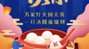 元宵节主题招生海报已上线,教练千万别错过>>>