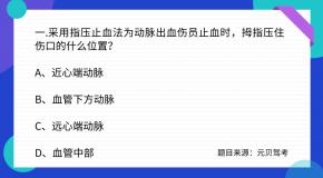 科目四最为偏门题目,正确率低于10%!