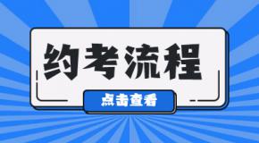 驾考预约丨交管12123手机驾考预约教程 一步一图